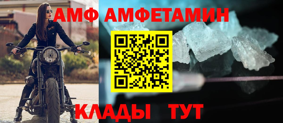 АМФЕТАМИН VHQ Ликино-Дулёво