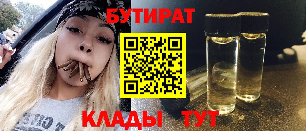 БУТИРАТ оксана  Вход с VPN  Ликино-Дулёво 