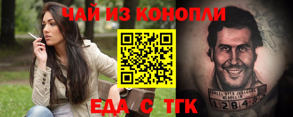 Ликино-Дулёво  Печенье с ТГК марихуана  Вход с VPN 