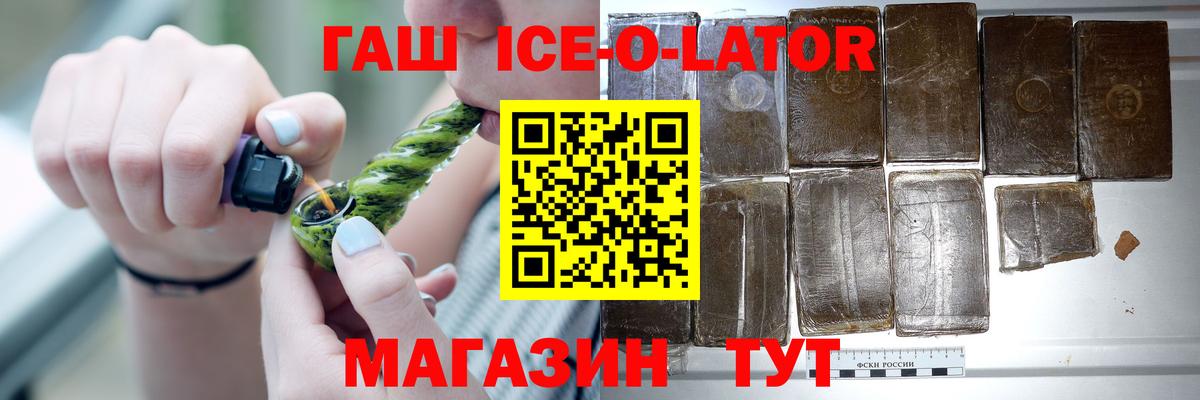 ГАШИШ Cannabis  Вход с VPN  ГАШ гарик  Ликино-Дулёво 