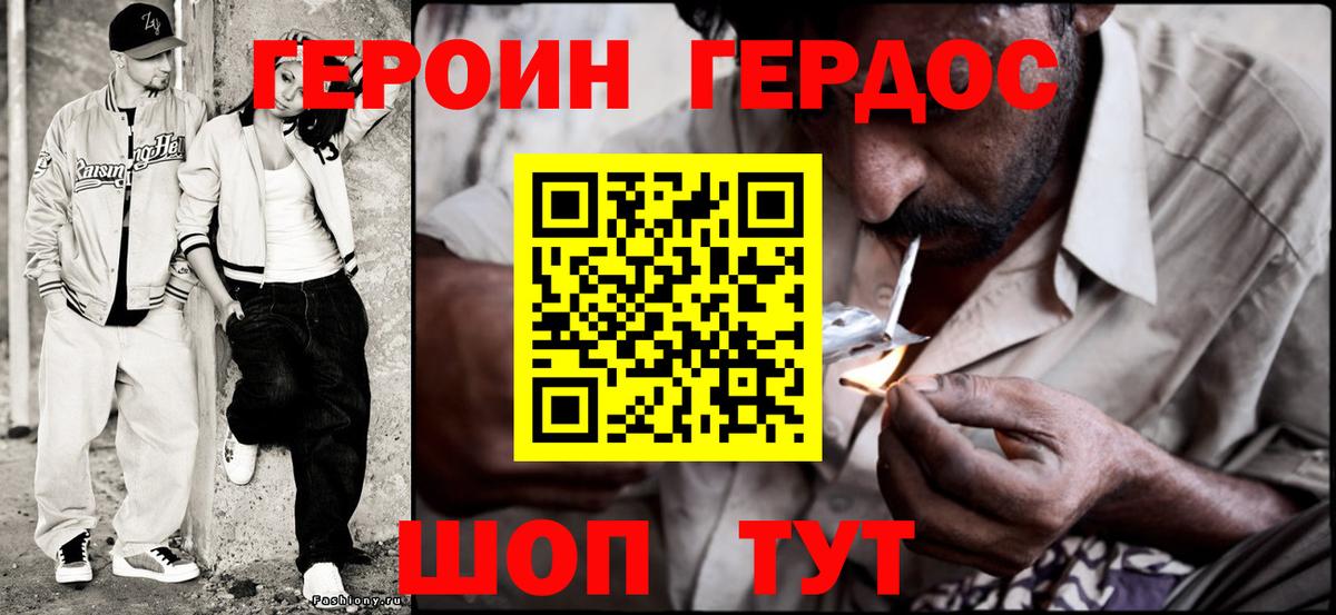 Героин хмурый  Вход с VPN  ГЕРОИН  Ликино-Дулёво 