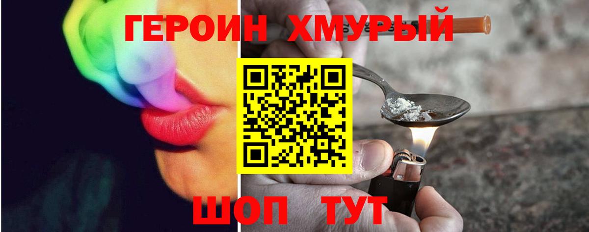 ГЕРОИН белый Ликино-Дулёво