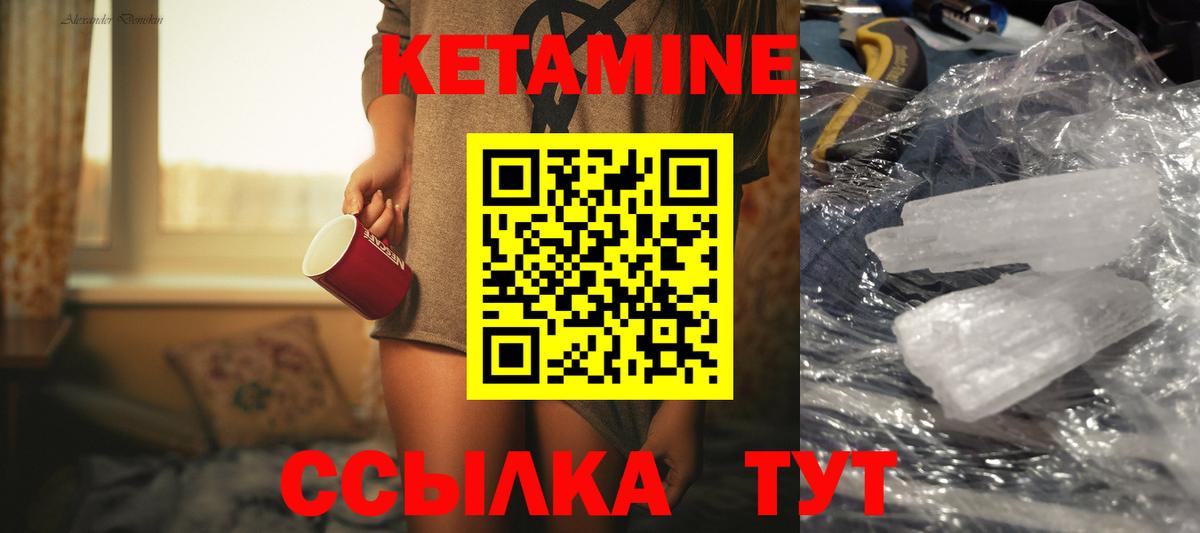КЕТАМИН VHQ  Вход с VPN  Ликино-Дулёво  Кетамин VHQ 