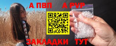 альфа пвп Канаш