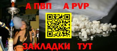 альфа пвп Канаш