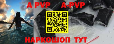 альфа пвп Канаш