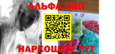 альфа пвп Канаш