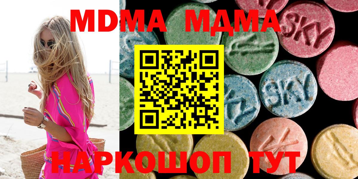 МДМА VHQ  МДМА молли  Вход с VPN  Ликино-Дулёво 