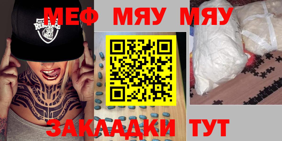 Мефедрон кристаллы  МЯУ-МЯУ VHQ  Ликино-Дулёво  Меф  Меф  Вход с VPN 