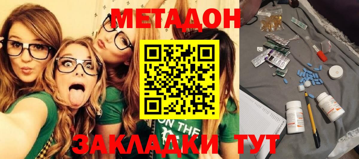 МЕТАДОН VHQ Ликино-Дулёво