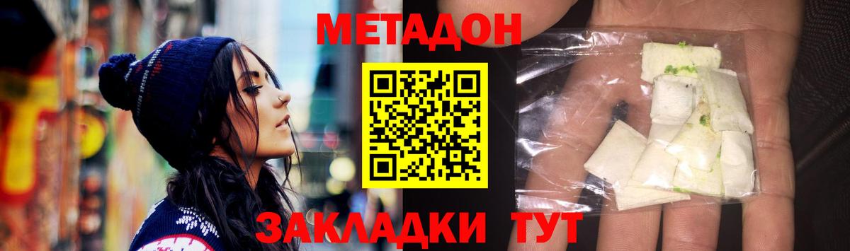 МЕТАДОН мёд  Метадон methadone  Вход с VPN  Ликино-Дулёво 