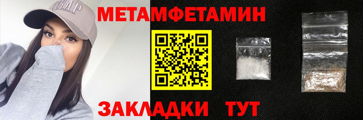 МЕТАМФЕТАМИН  Метамфетамин Methamphetamine  Вход с VPN  Ликино-Дулёво 