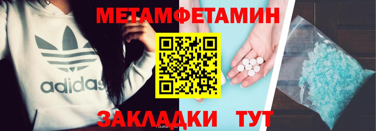 МЕТАМФЕТАМИН Декстрометамфетамин 99.9% Ликино-Дулёво