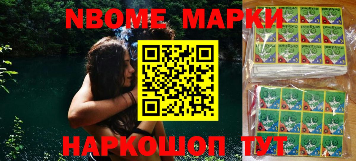 Марки 25I-NBOMe 1,5мг  Марки NBOMe  Ликино-Дулёво  Вход с VPN 