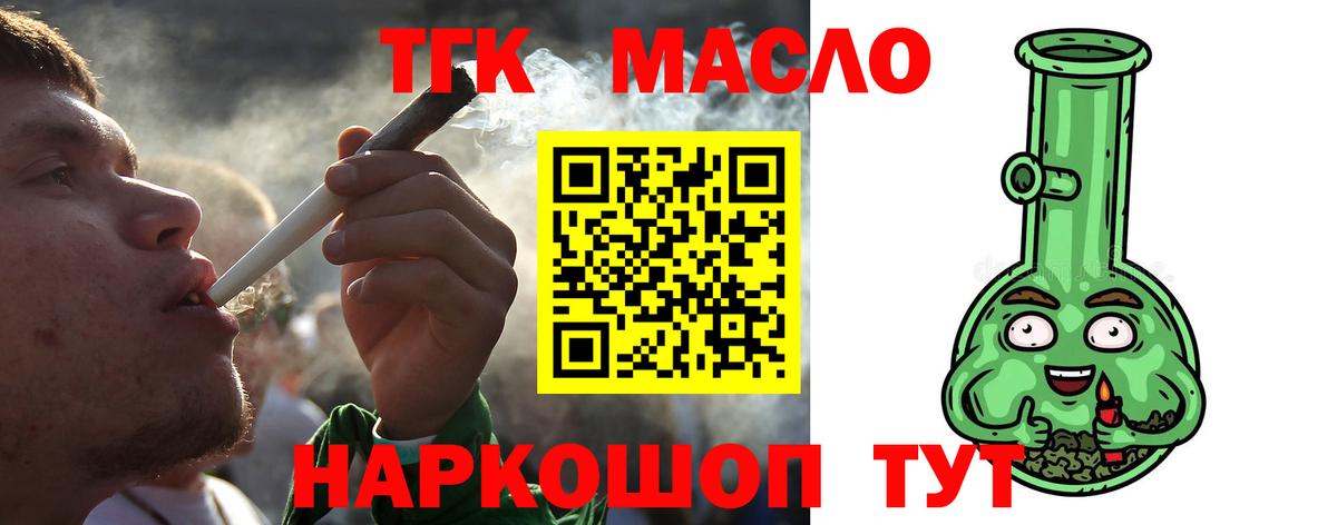 Дистиллят ТГК вейп Ликино-Дулёво