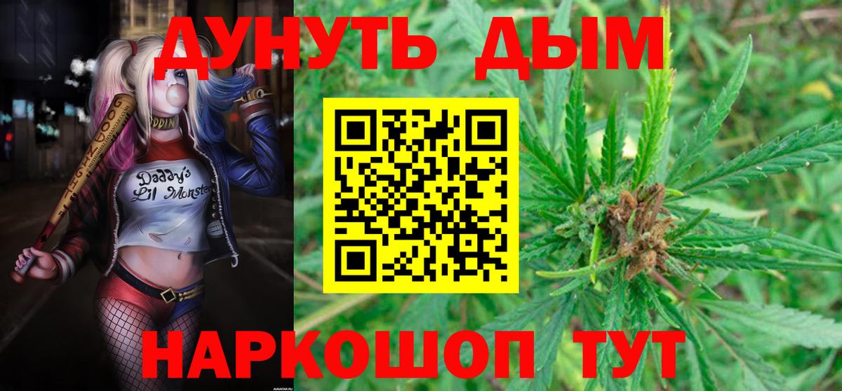 Шишки марихуана SATIVA & INDICA  Бошки Шишки гибрид  Вход с VPN  Канабис VHQ  Ликино-Дулёво  Бошки марихуана ГИДРОПОН 